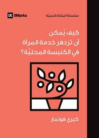 Produktbild: How Can Women Thrive in the Local Church? (Arabic)
