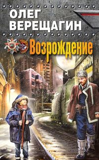 Produktbild: Vozrozhdenie