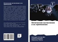 Produktbild: Opticheskie wychisleniq i ih primenenie