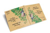 Produktbild: Jack and the Beanstalk / Jack y las habichuelas magicas
