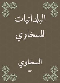 Produktbild: Countries for Sakhawi