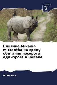 Produktbild: Vliqnie Mikania micrantha na sredu obitaniq nosoroga edinoroga w Nepale