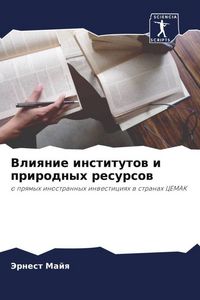 Produktbild: Vliqnie institutow i prirodnyh resursow