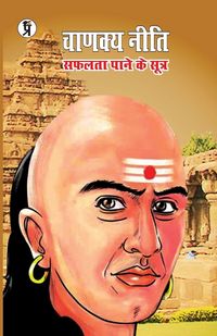 Produktbild: Chanakya Neeti
