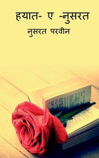 Produktbild: Hayat-e-nusrat / हयात -इ -नुसरत