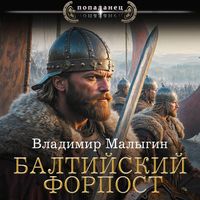 Produktbild: Baltiyskiy forpost