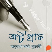 Produktbild: Autograph