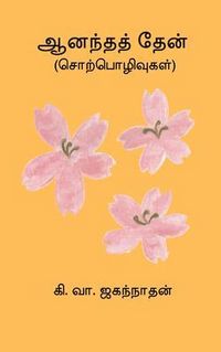 Produktbild: Anandha Thean