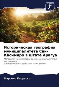 Produktbild: Istoricheskaq geografiq municipaliteta San-Kasimiro w shtate Aragua