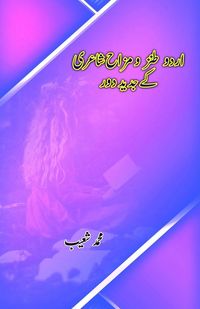 Produktbild: Urdu Tanz-o-Mizaah Shairi ke jadeed Daur