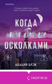 Produktbild: Kogda my byli oskolkami