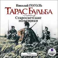 Produktbild: Taras Bul'ba. Starosvetskie pomeshchiki