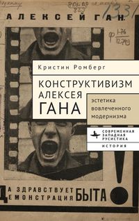 Produktbild: Gan's Constructivism