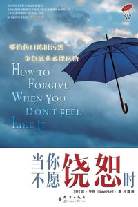 Produktbild: How to Forgive... When You Don't Feel Like It /