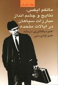 Produktbild: Malcolm X, Black Liberation, and the Road to Workers Power