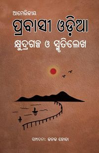 Produktbild: Amerikiya Prabashi Odia Kshudragalpa O Smrutilekha