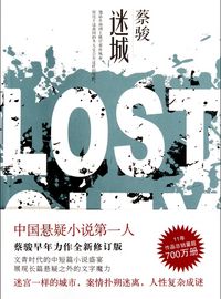 Produktbild: Cai Jun mystery novels: The Lost City