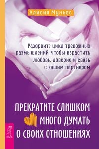 Produktbild: Stop Overthinking Your Relationship: Break the Cycle of Anxious Rumination to Nurture Love, Trust, and Connection with Your Partner