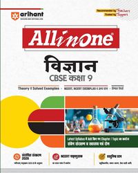 Produktbild: All in One Science 9th