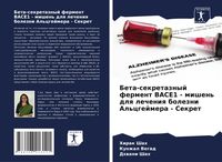 Produktbild: Beta-sekretaznyj ferment BACE1 - mishen' dlq lecheniq bolezni Al'cgejmera - Sekret