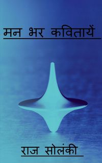 Produktbild: Man bhar kavitayen / मन भर कवितायें