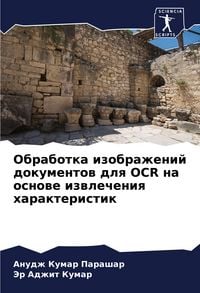 Produktbild: Obrabotka izobrazhenij dokumentow dlq OCR na osnowe izwlecheniq harakteristik