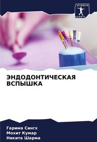 Produktbild: Jendodonticheskaya Vspyshka