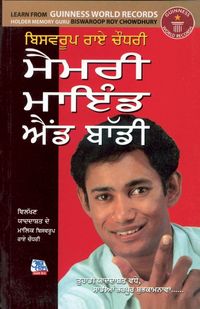 Produktbild: Memory Mind & Body in Punjabi