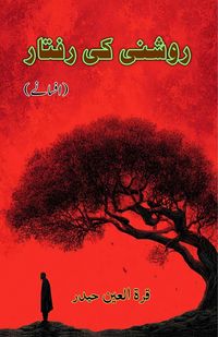 Produktbild: Raushni ki raftaar