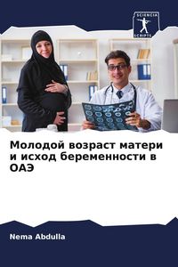 Produktbild: Molodoj wozrast materi i ishod beremennosti w OAJe