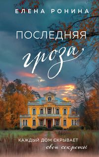 Produktbild: Poslednyaya groza