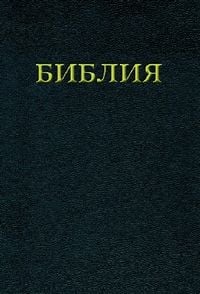 Produktbild: Die Bibel