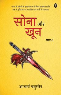 Produktbild: Sona Aur Khoon Volume-1