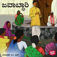 Produktbild: Javabdhari