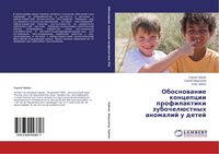 Produktbild: Obosnowanie koncepcii profilaktiki zubochel&uuml;stnyh anomalij u detej