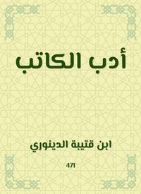 Produktbild: Writer's literature