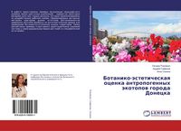 Produktbild: Botaniko-&auml;steticheskaq ocenka antropogennyh &auml;kotopow goroda Donecka