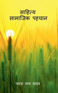 Produktbild: Samajik Pahchan / सामाजिक पहचान