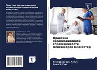 Produktbild: Praktika organizacionnoj sprawedliwosti menedzherow medsester