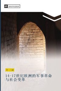 Produktbild: 14 17 shi ji ou zhou de jun shi ge ming yu she hui bian ge
