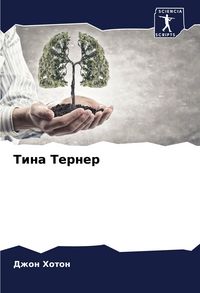 Produktbild: Tina Terner