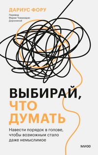 Produktbild: Think Straight: Change Your Thoughts, Change Your Life