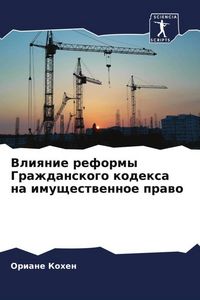 Produktbild: Vliqnie reformy Grazhdanskogo kodexa na imuschestwennoe prawo