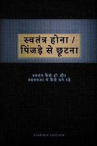 Produktbild: Break Free (Hindi version)