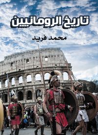 Produktbild: History of the Romanians
