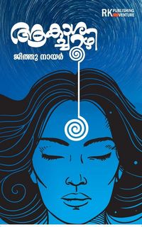 Produktbild: Aakashachuzhi