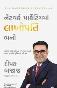 Produktbild: Be a Network Marketing Millionaire (gujarati)