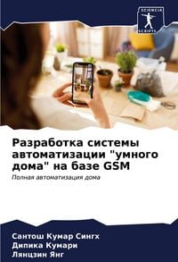 Produktbild: Razrabotka sistemy awtomatizacii "umnogo doma" na baze GSM