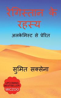 Produktbild: Secrets of Desert / रेगिस्तान के रहस्य