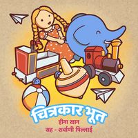Produktbild: Chitrakar Bhoot